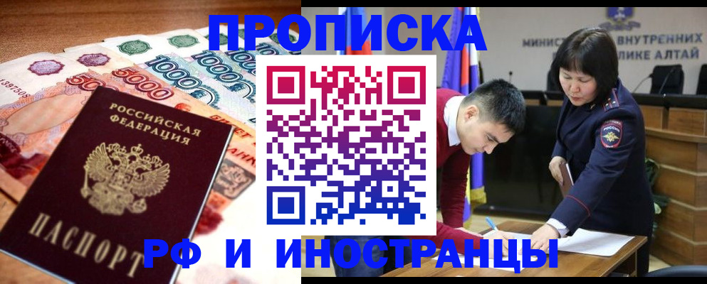 прописка от собственника в Ельне